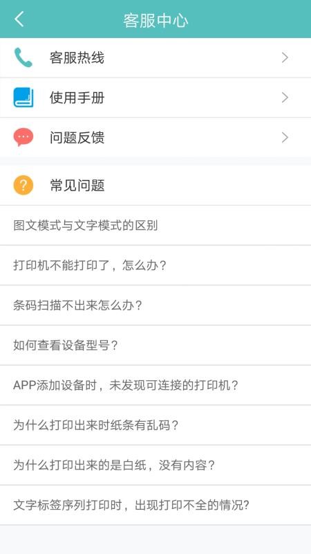 ǩӡapp_ǩӡ v2.4.0.0 ׿