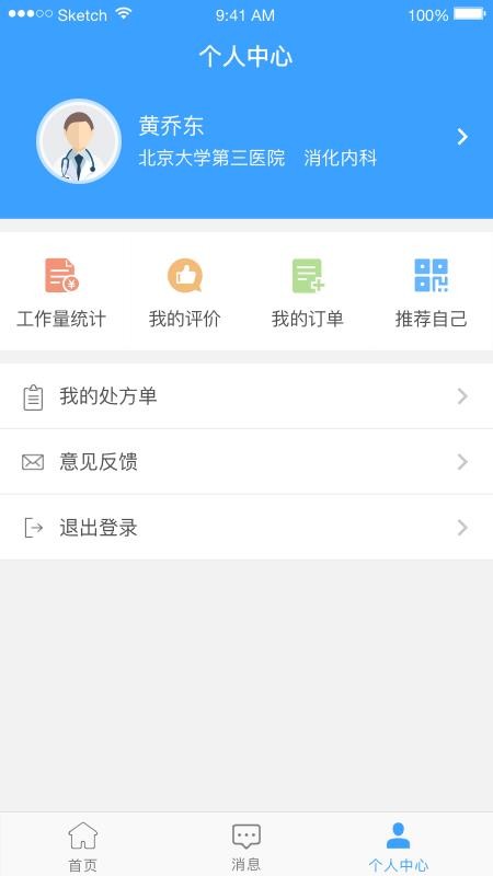 ҽҽapp_ҽҽ v1.9.5 ֻ