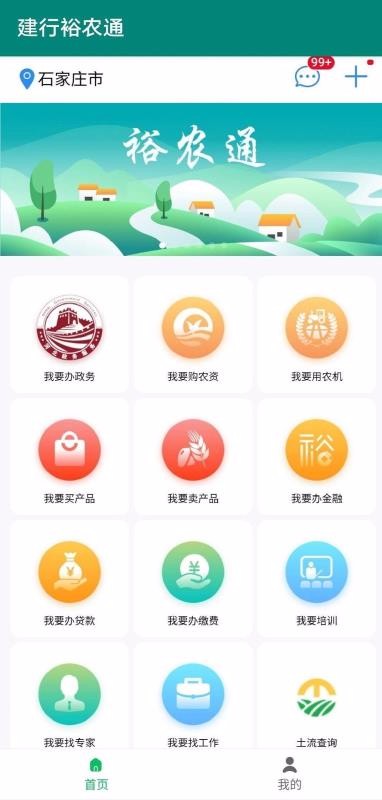 ԣũͨapp_ԣũͨ v1.0.1 ֻ