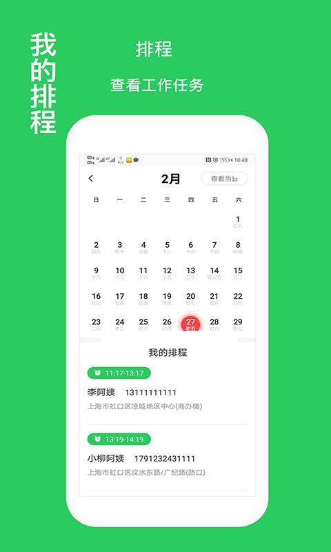 ٿapp_ٿ v3.6.7 ֻ
