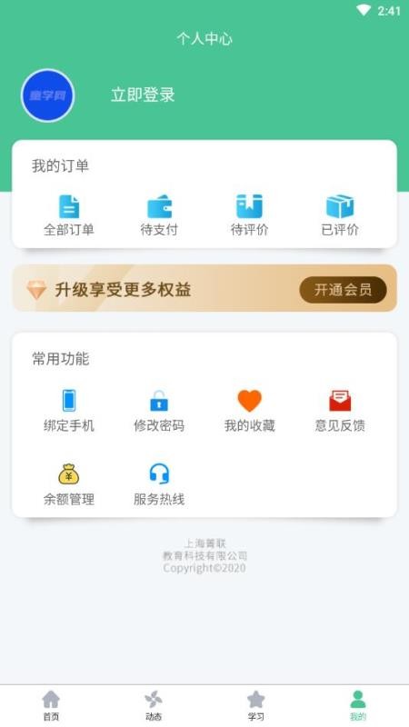 ͯѧapp_ͯѧ v1.1.8 ׿