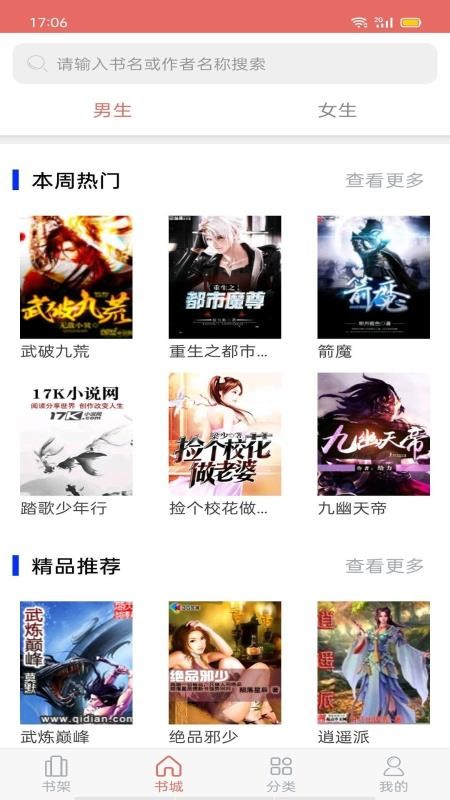 ʱС˵app_ʱС˵ v1.2.8 ׿