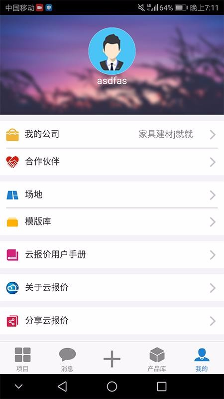Ʊapp_Ʊ v2.5.1 ׿