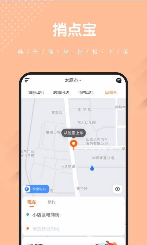 ӵ㱦app_ӵ㱦 v4.5.3 ֻ