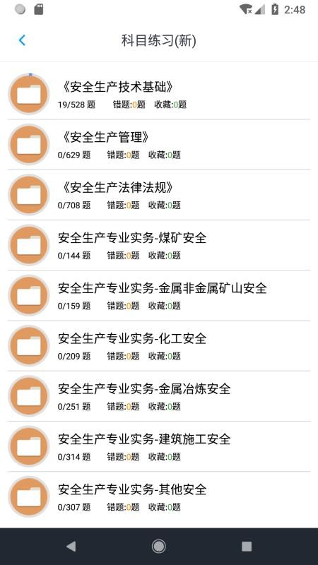 ȫʦ⼯app_ȫʦ⼯ v1.4.202101 ׿