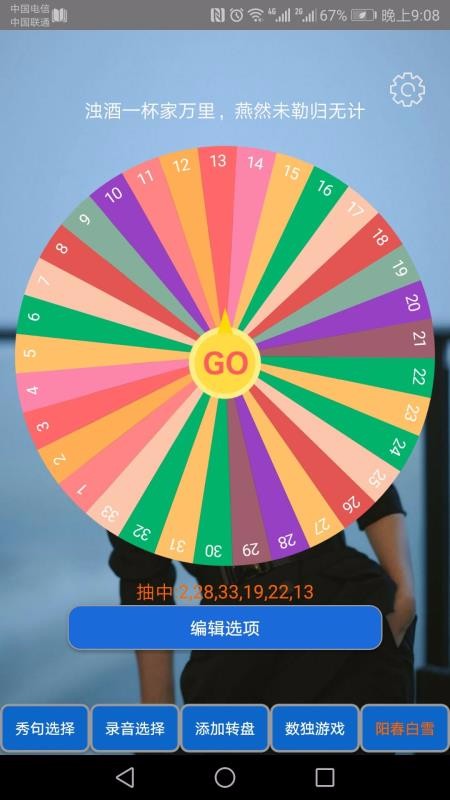 ѡתapp_ѡת v1.3.43.0 ׿