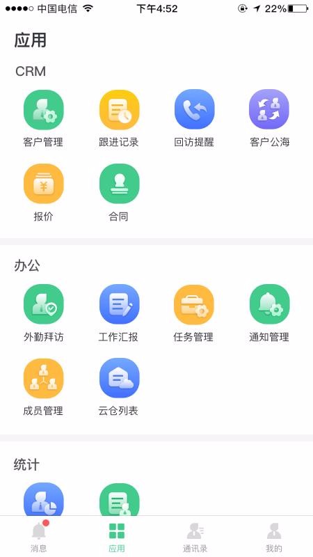 CRMapp_CRM v1.1.0 ׿