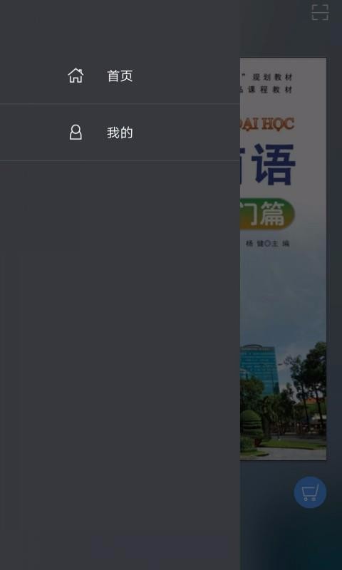 ѧԽƪapp_ѧԽƪ v2.67.010 ׿