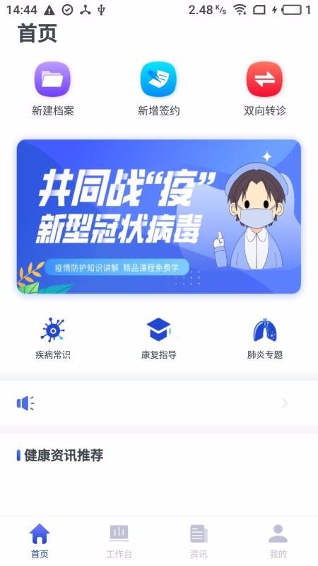 ͥҽҽapp_ͥҽҽ v2.4.6 ֻ