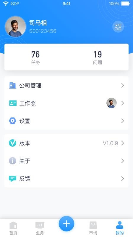 ISDP+app_ISDP+ v1.190 ׿