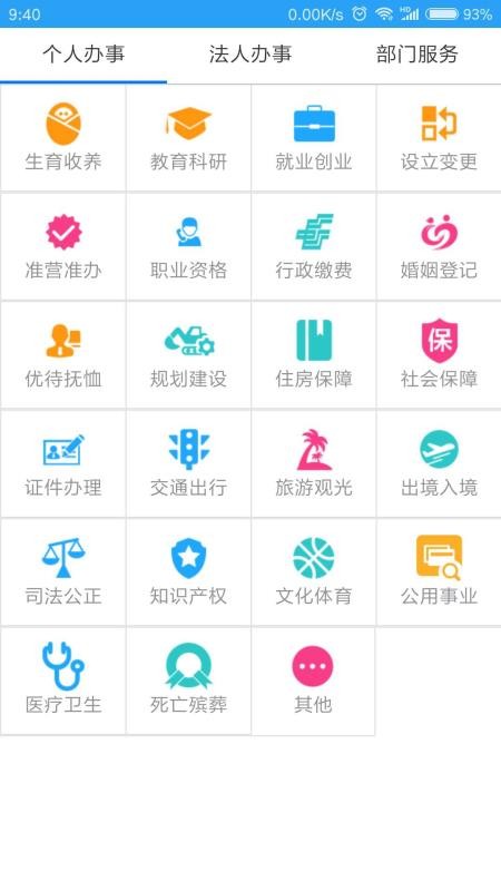 ǻ˿app_ǻ˿ v1.3.2 ׿