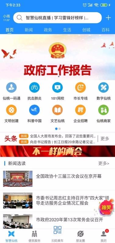 ǻapp_ǻ v1.8.8 ֻ