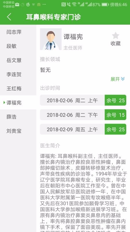 ҽԺapp_ҽԺ v1.1.8 ֻ