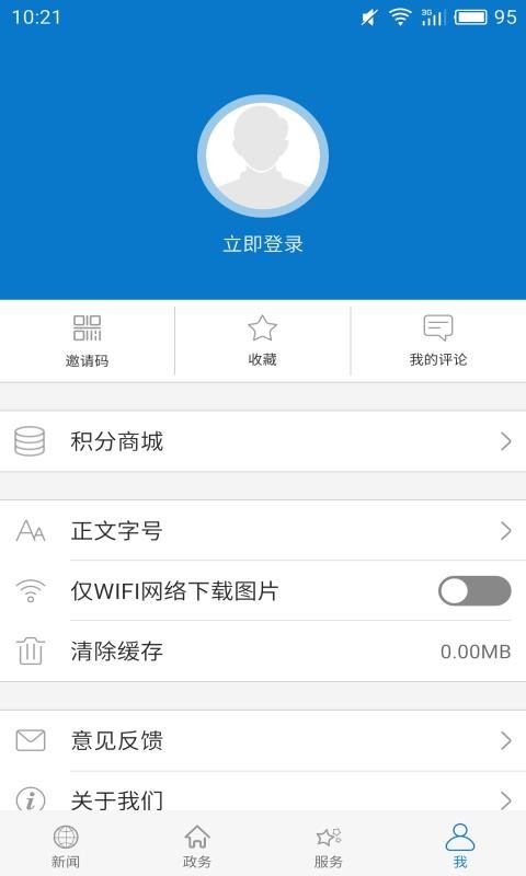 ϰ½app_ϰ½ v1.1.0 ׿