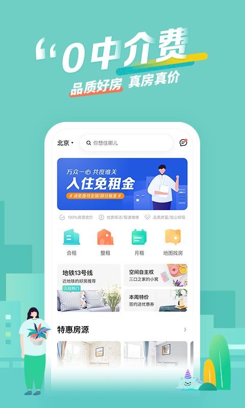 ǹԢapp_ǹԢ v1.37.200630 ֻ