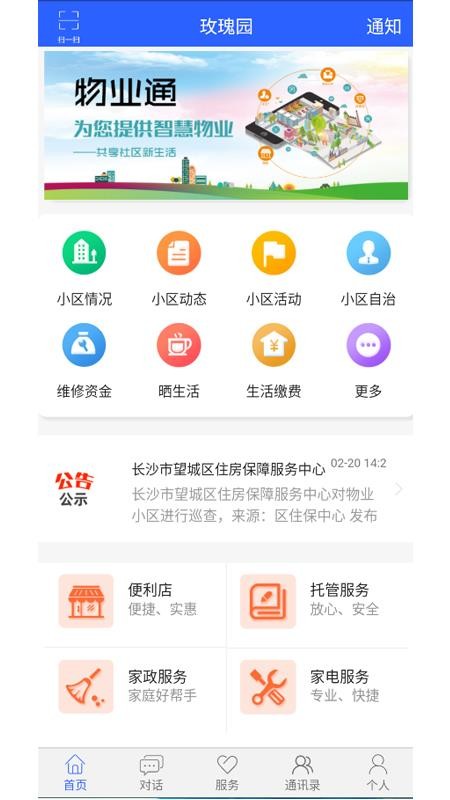 ҵͨapp_ҵͨ v0.2.38 ׿