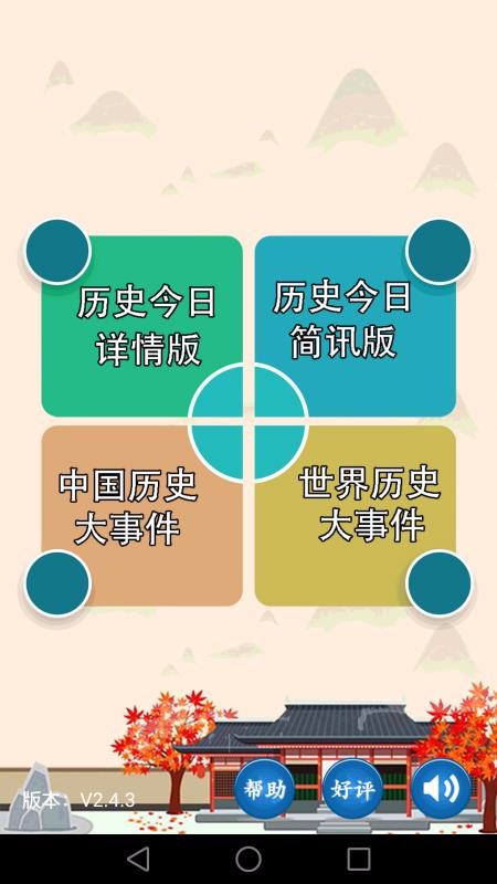 ʷϵĽapp_ʷϵĽ v2.4.6 ֻ