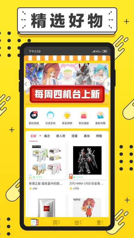 ԪŤapp_ԪŤ v2.9.0 ֻ
