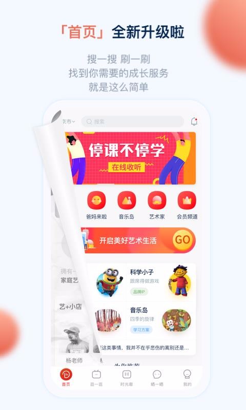 Ҽ߶app_Ҽ߶ v1.15.1 ׿