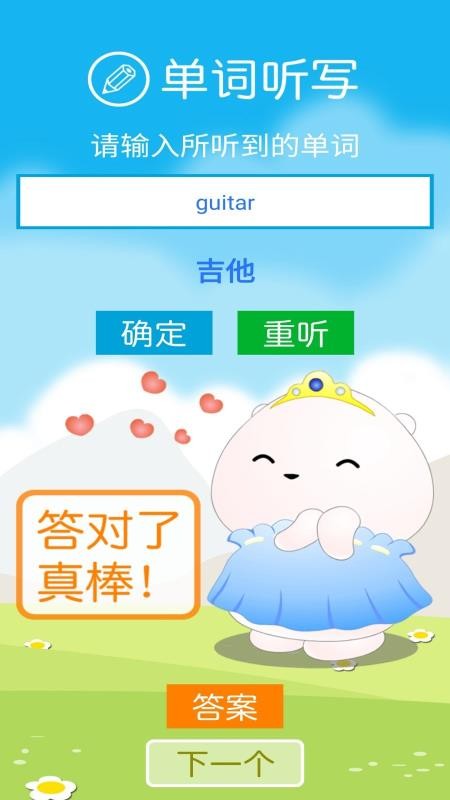 ĿӢ꼶²app_ĿӢ꼶² v1.0.0 ֻ