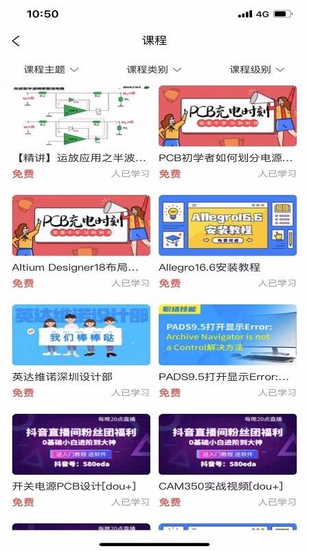 edaѧԺapp_edaѧԺ v1.0.3 ׿