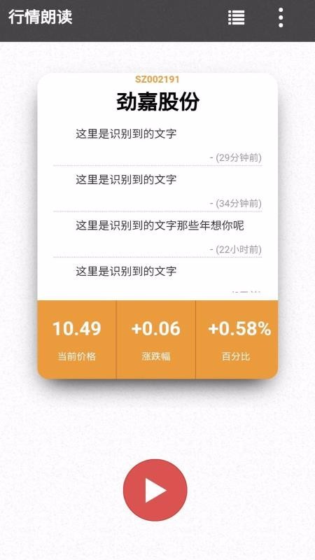 ʶapp_ʶ v2.0.1 ׿