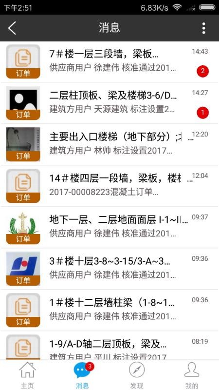 app_ v3.1.1 ׿