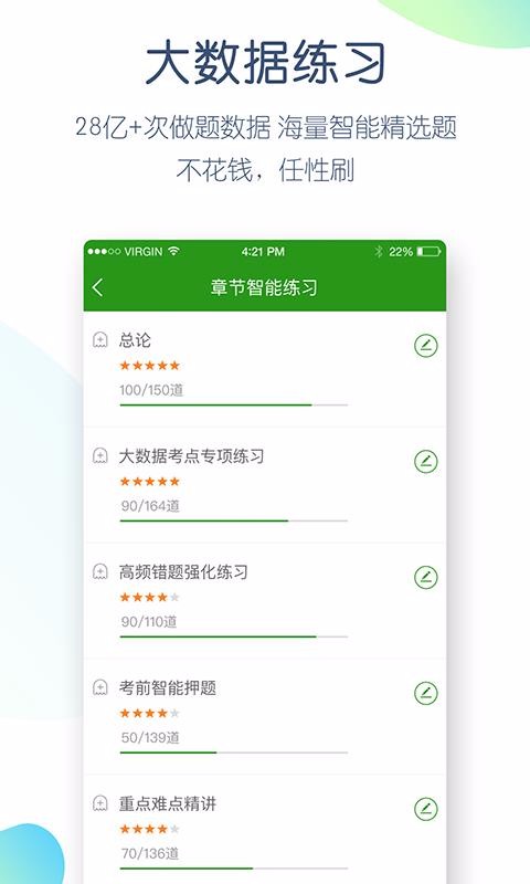 app_ v4.5.0.0 ׿