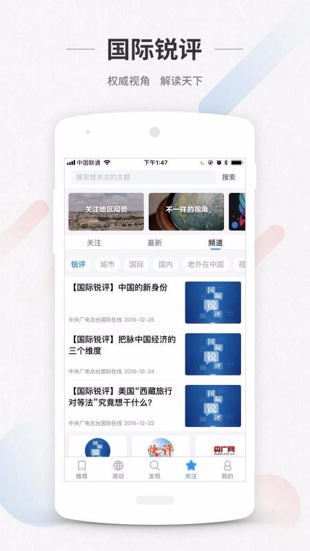 ChinaNewsapp_ChinaNews v4.1.10 ֻ