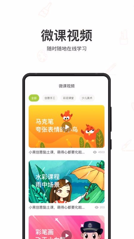 app_ v2.3 ֻ