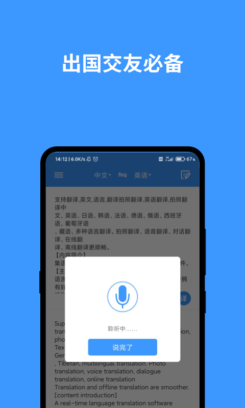 Ӣ﷭app_Ӣ﷭ v1.0.0 ׿