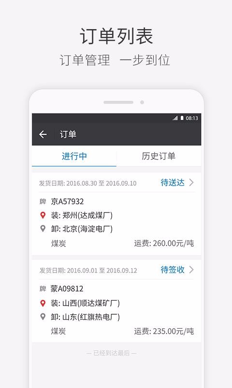 ˾app_˾ v2.13.22 ׿