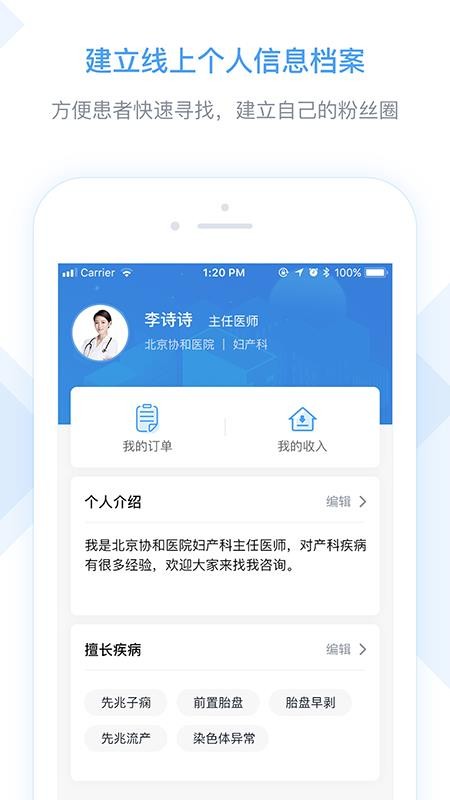 ҽapp_ҽ v1.9.1 ׿