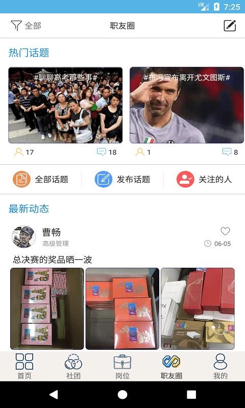 ҵapp_ҵ v3.1.3 ֻ