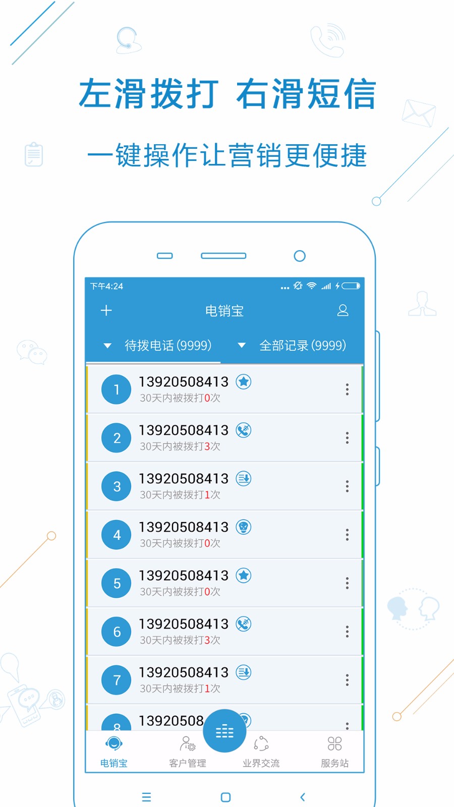app_ v4.3.2 ׿
