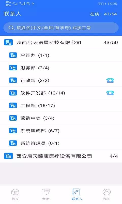 ͨapp_ͨ v1.1.2 ׿