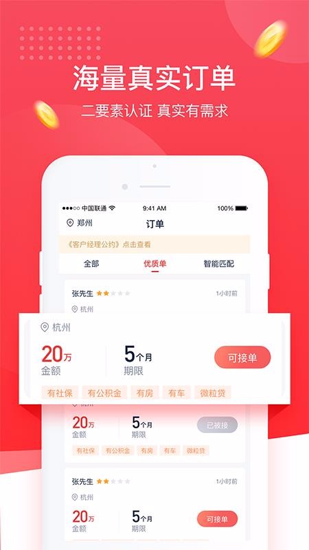 չҵapp_չҵ v1.5.6 ֻ