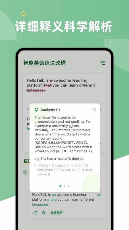 AI Grammarapp_AI Grammar v1.2.1 ֻ