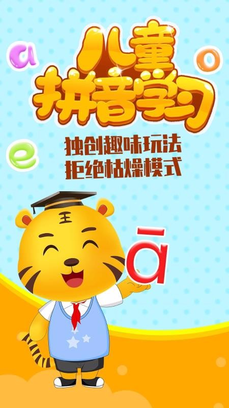 ͯƴѧϰapp_ͯƴѧϰ v3.4 ֻ