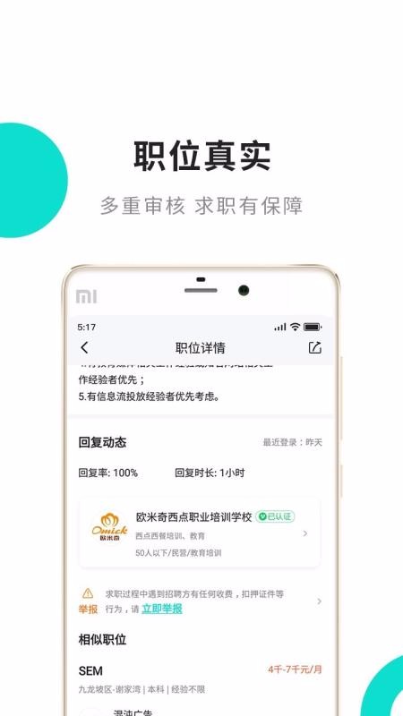 㲩˲app_㲩˲ v4.5 ֻ