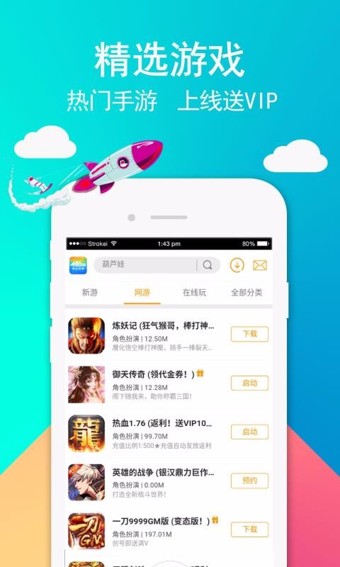 49Ϸapp_49Ϸ v6.0.5 ֻ