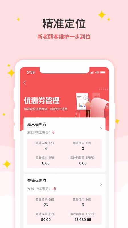 app_ v1.0.8 ֻ
