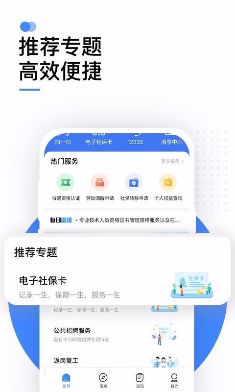 12333app_12333 v2.0.0 ֻ