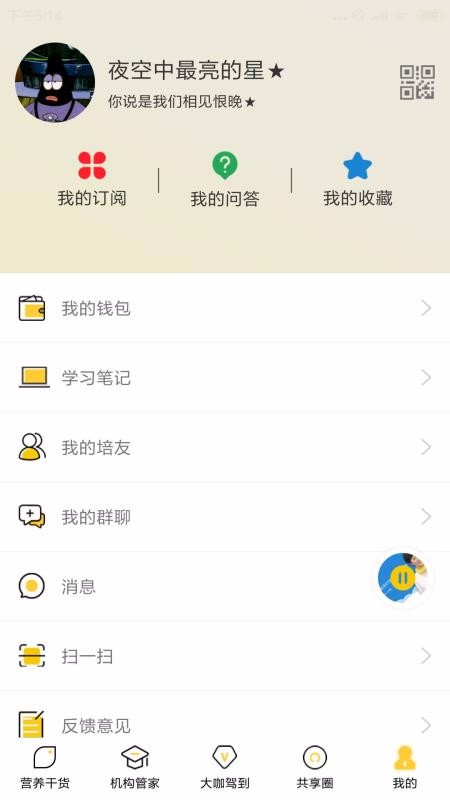 ѧԺapp_ѧԺ v1.7.34 ׿