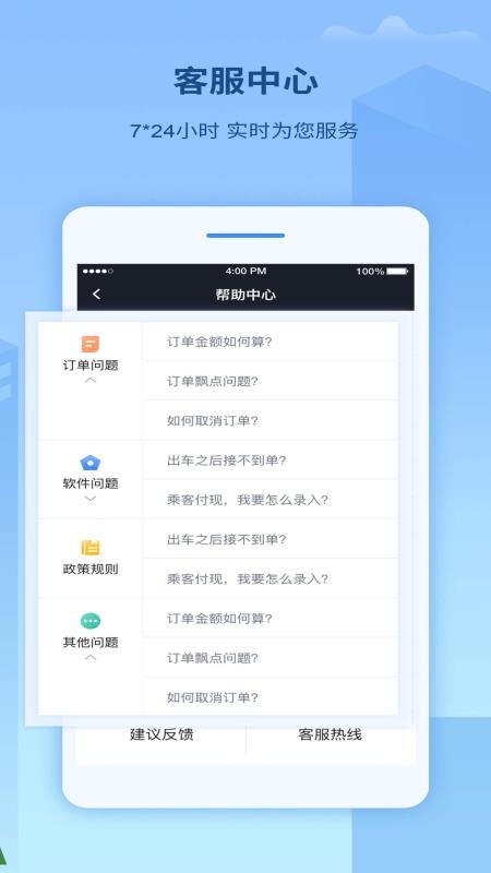 ˳app_˳ v4.50.5.0010 ׿