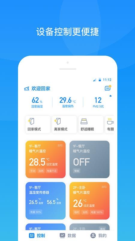 app_ v1.1.2 ֻ