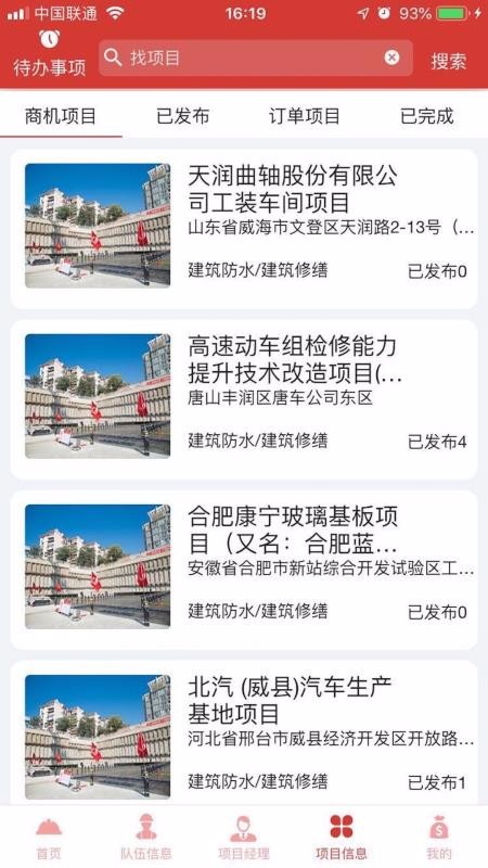 繤ƽ̨app_繤ƽ̨ v1.0 ׿