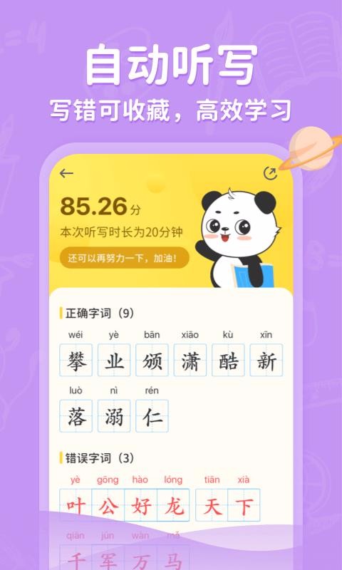 Сѧдͨapp_Сѧдͨ v1.0.2 ׿