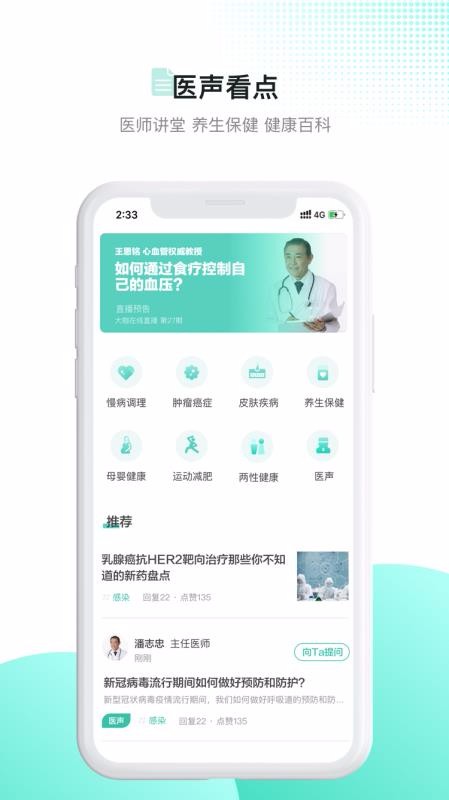 ҽapp_ҽ v5.1.20 ֻ