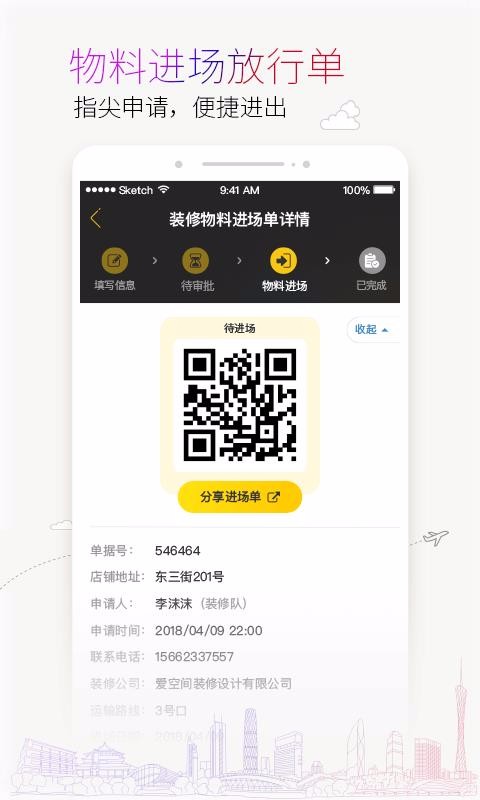 app_ v2.0.8 ֻ